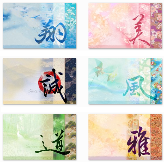 Japanese Calligraphy Wind